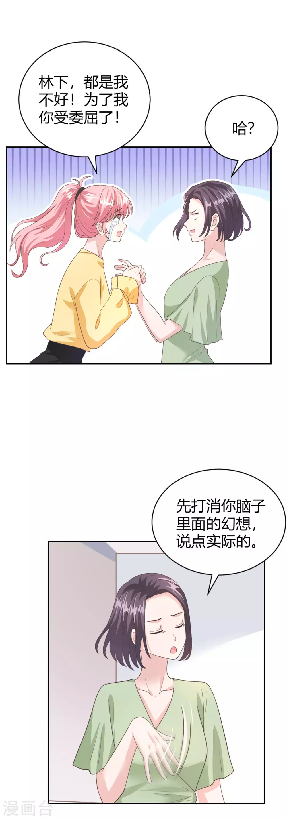 第59话 谢衡瑞是我男朋友！-第59话