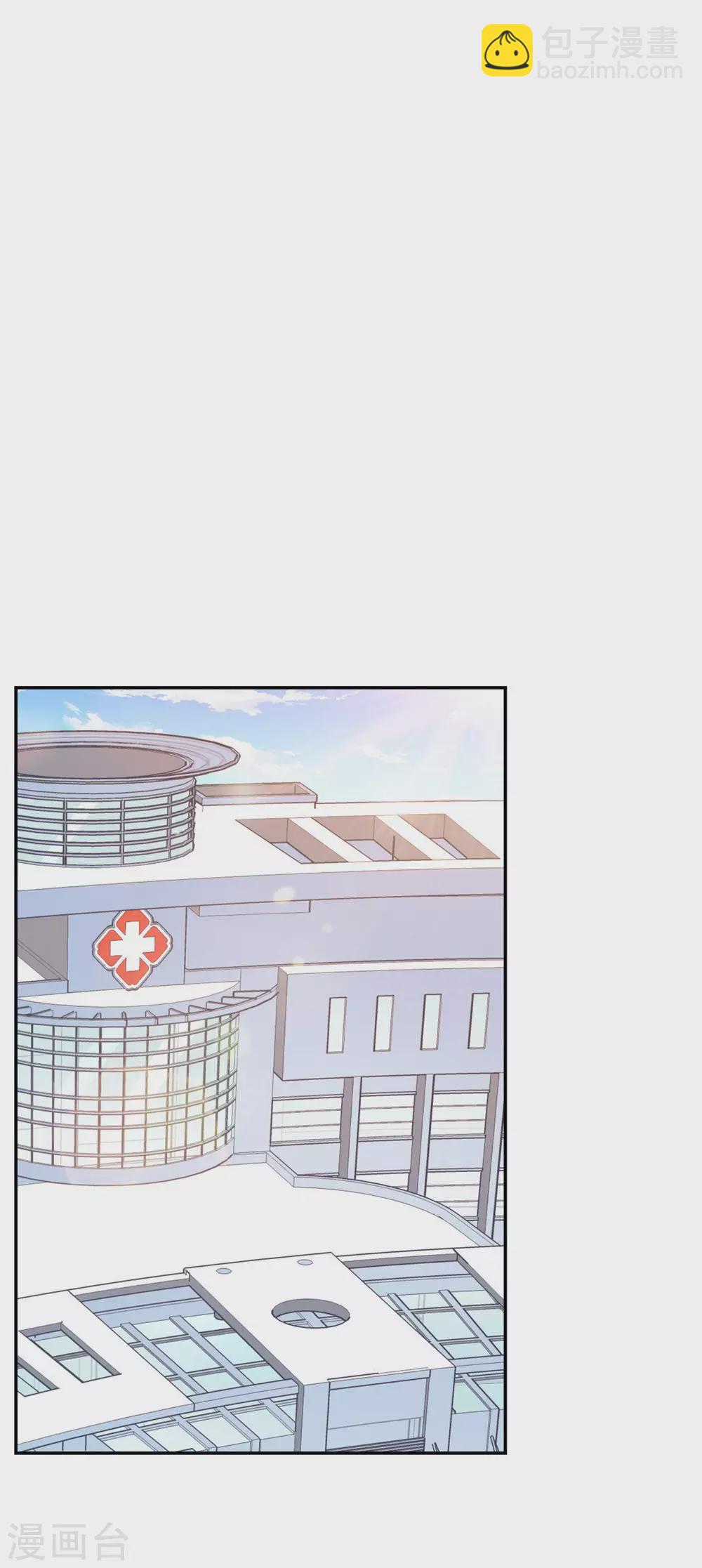 第59话 谢衡瑞是我男朋友！-第59话