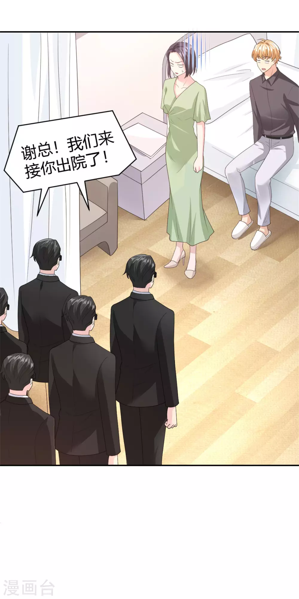 第59话 谢衡瑞是我男朋友！-第59话