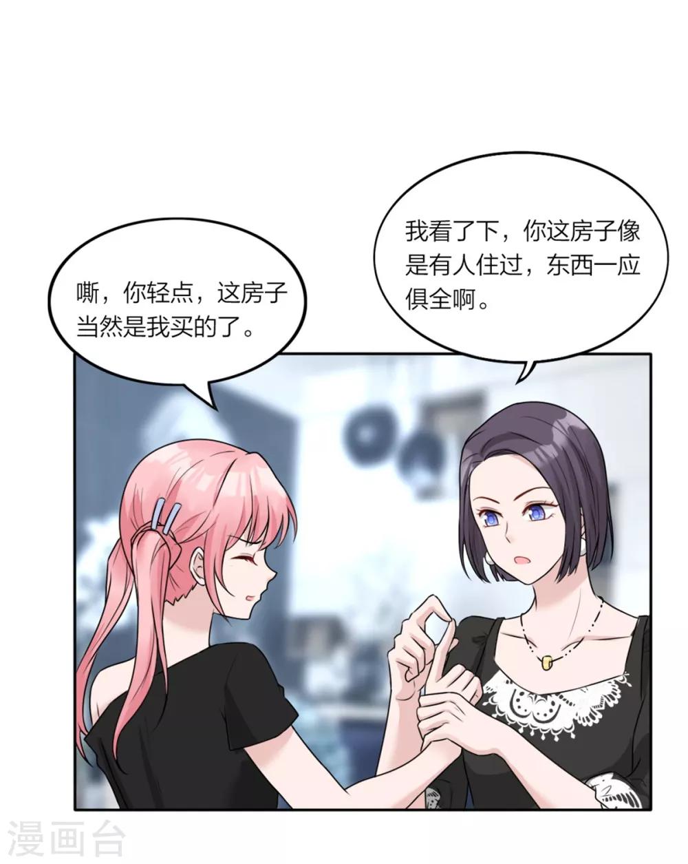 第7话 这以前住过人吧-第7话