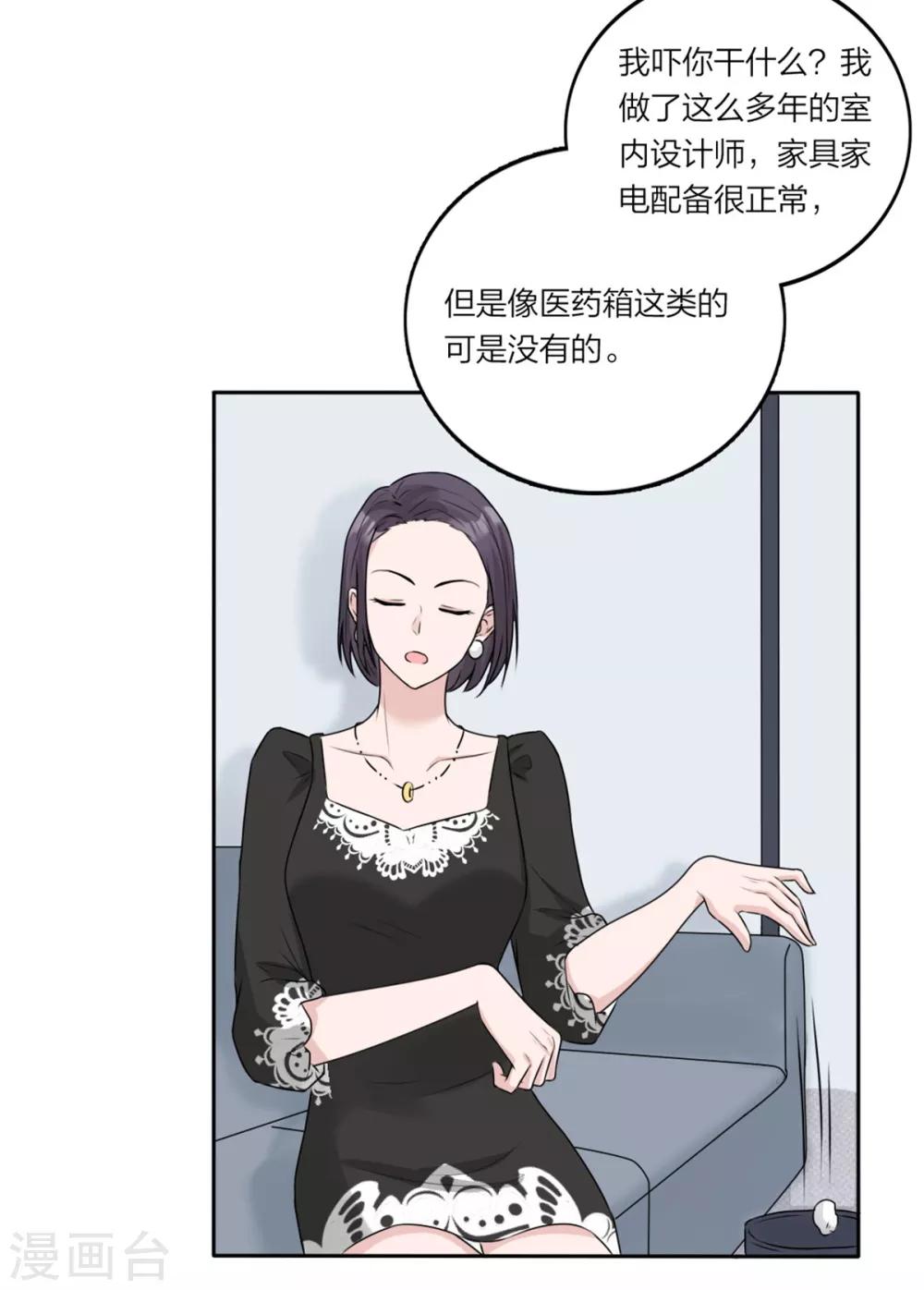 第7话 这以前住过人吧-第7话