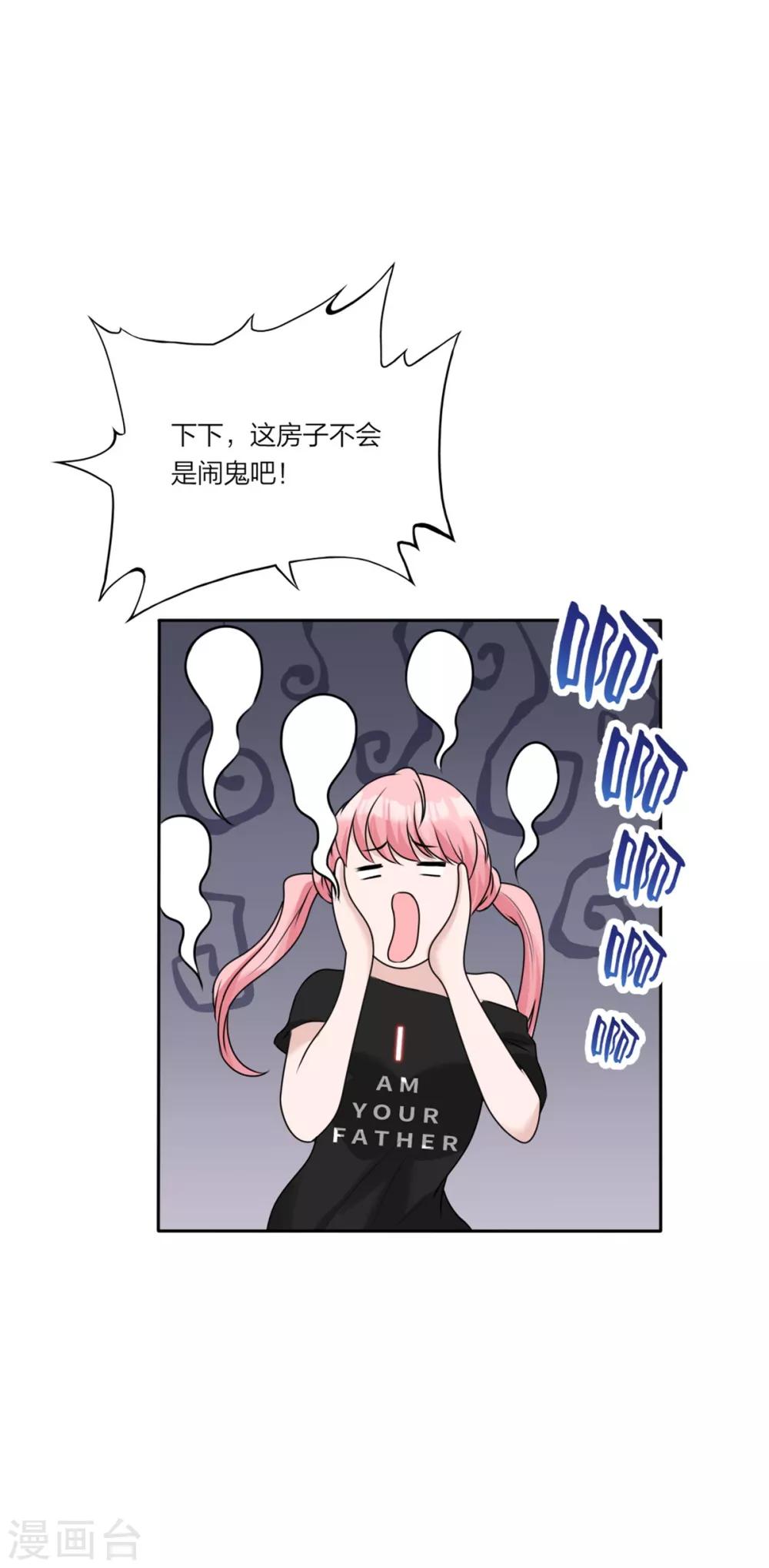 第7话 这以前住过人吧-第7话