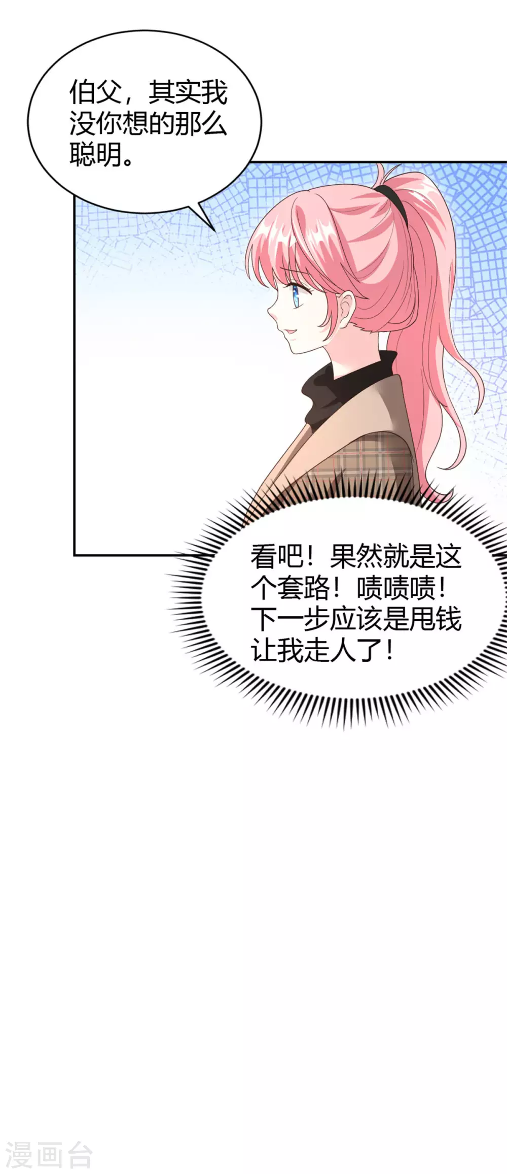 第61话 拿着一百万走吧-第61话