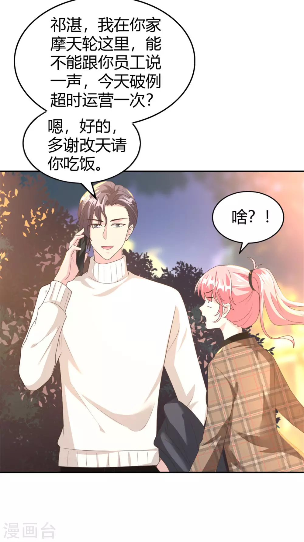 第63话 摩天轮大作战-第63话