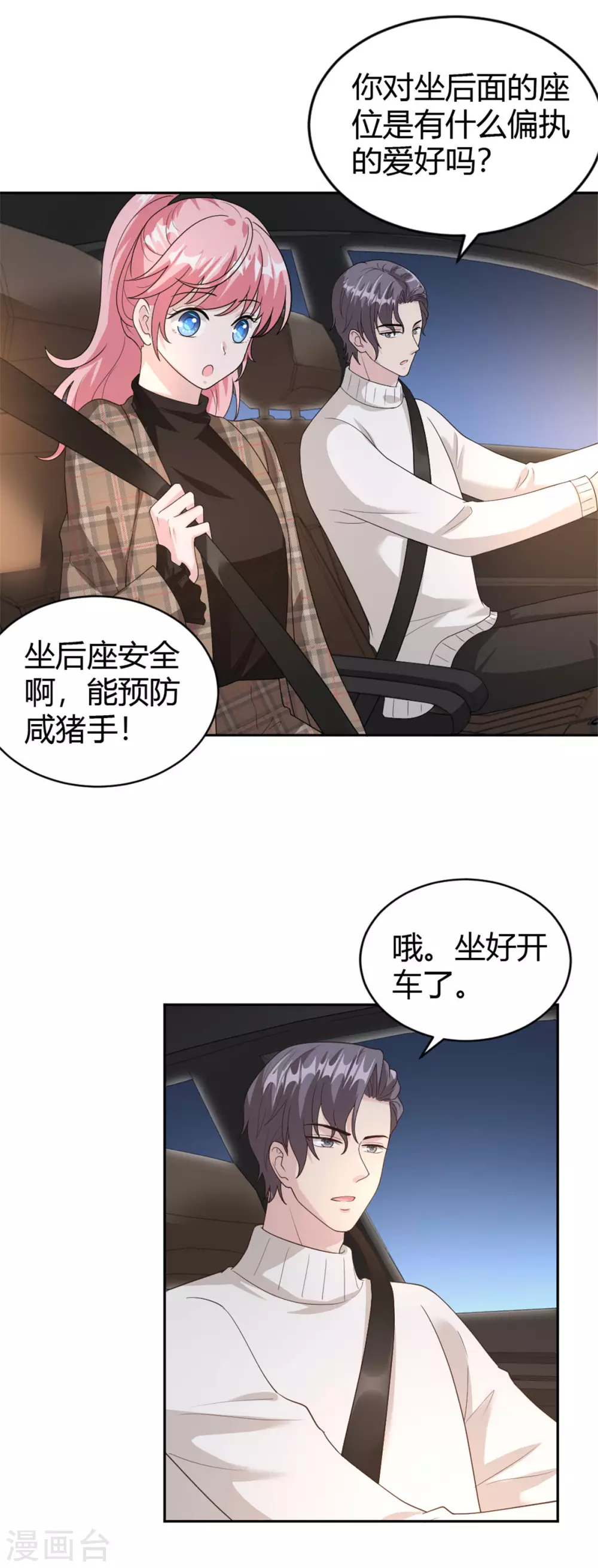 第63话 摩天轮大作战-第63话