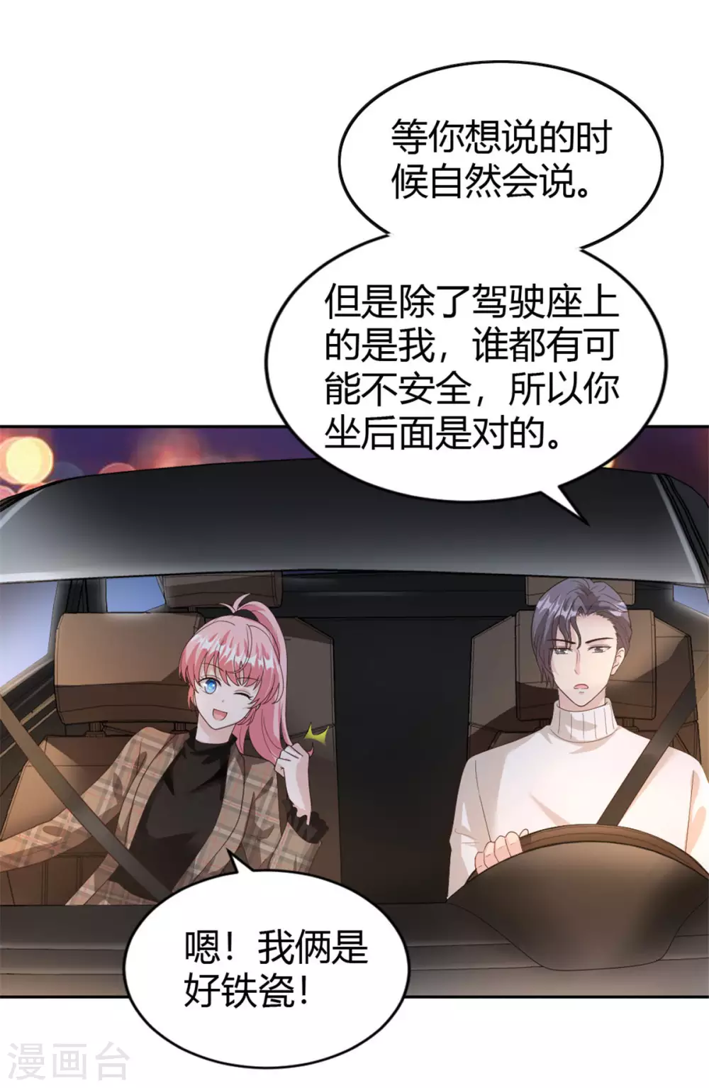 第63话 摩天轮大作战-第63话