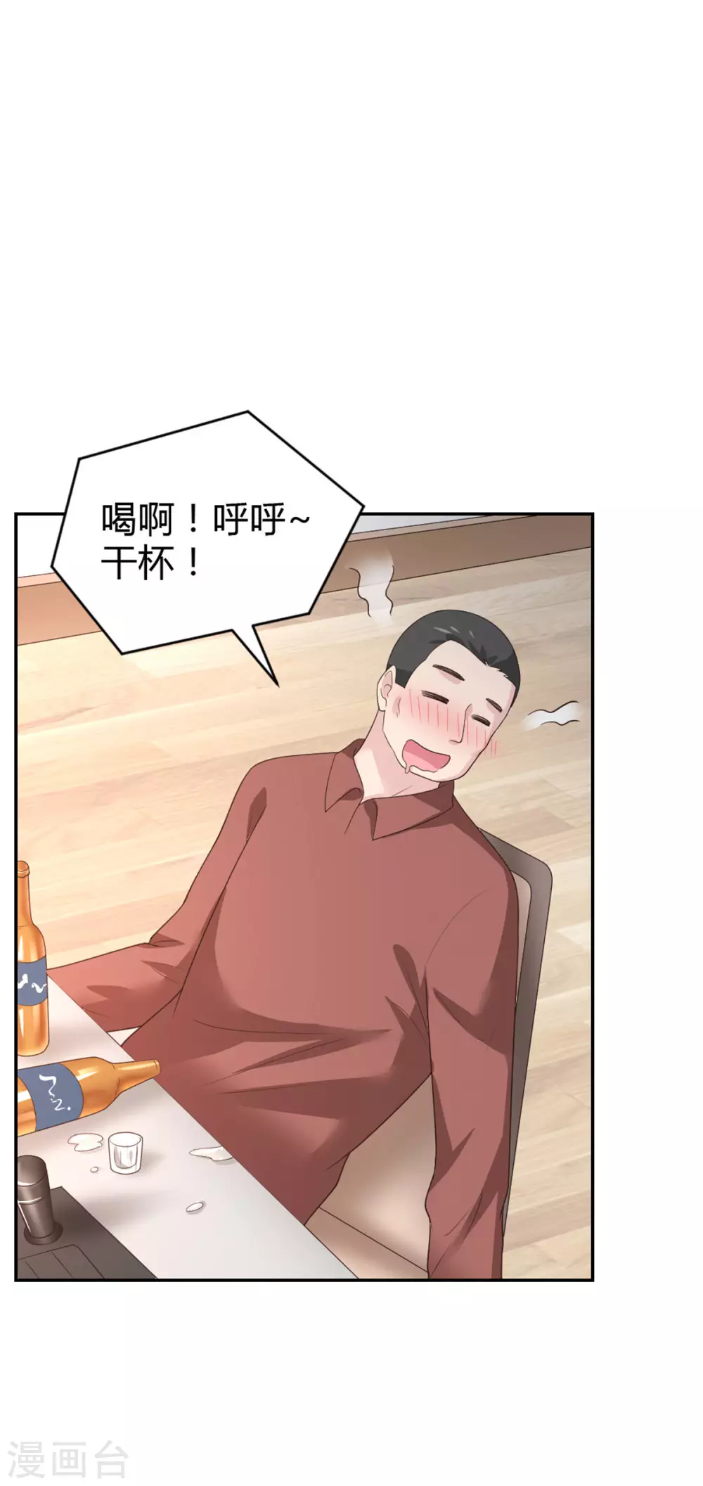 第65话 以后你不会是一个人-第65话