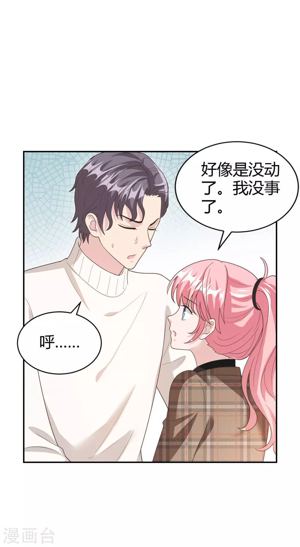 第65话 以后你不会是一个人-第65话