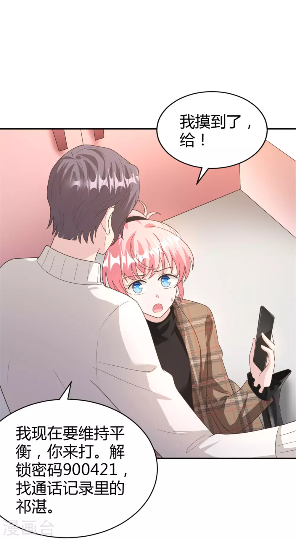 第65话 以后你不会是一个人-第65话