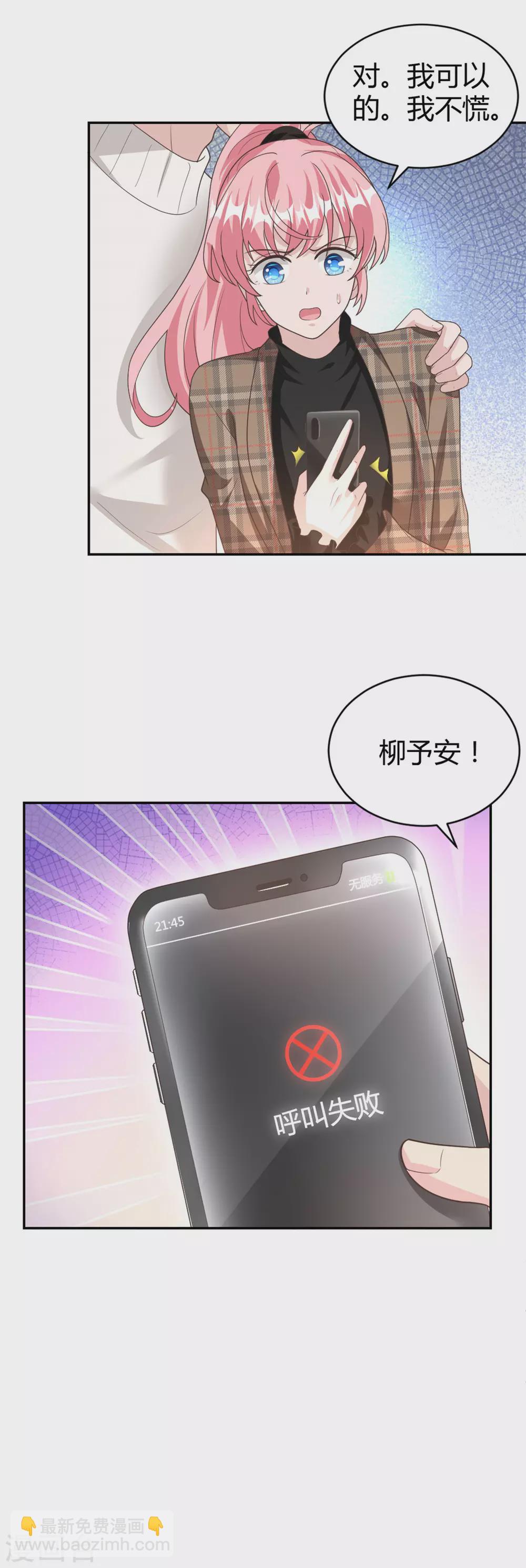 第65话 以后你不会是一个人-第65话