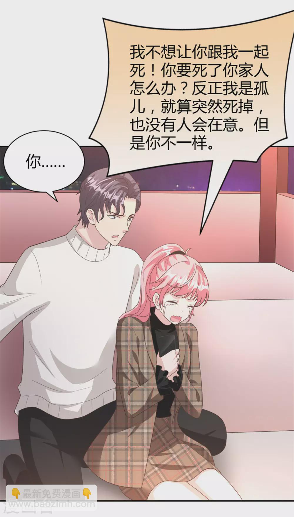 第65话 以后你不会是一个人-第65话