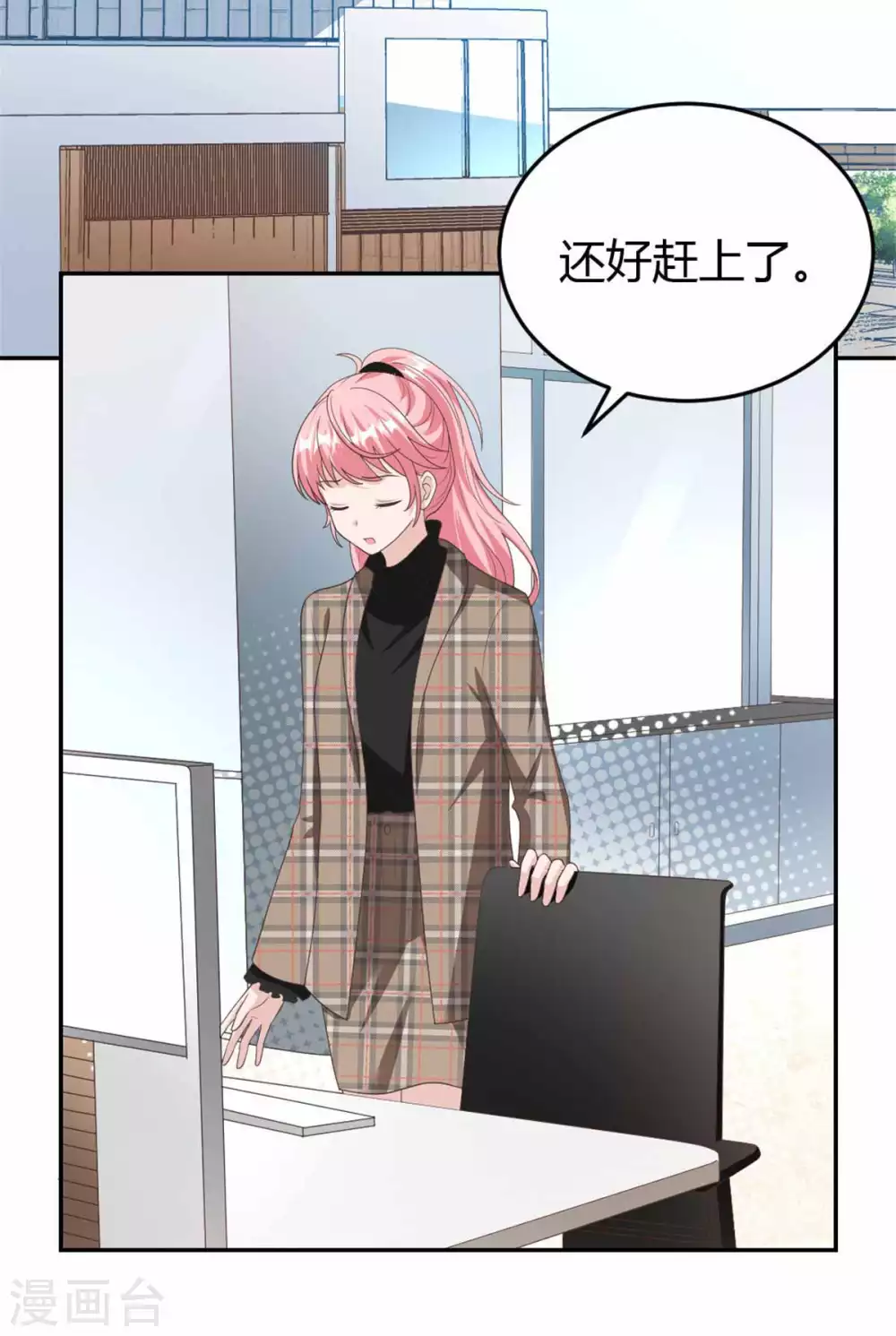 第67话 坑死柳予安了！-第67话