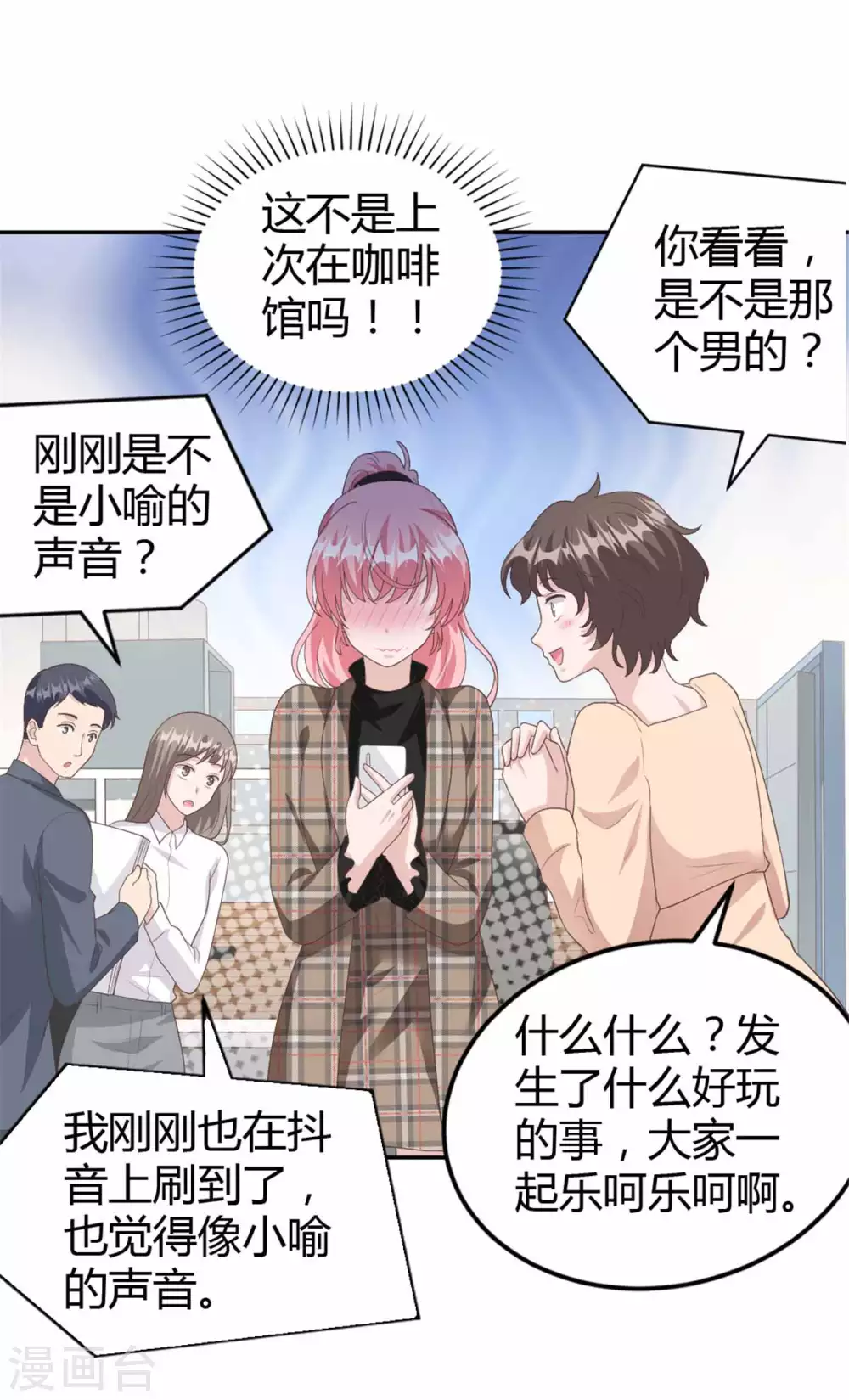 第67话 坑死柳予安了！-第67话