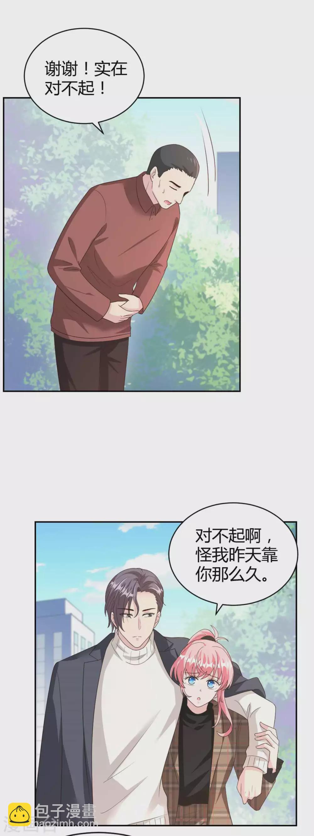 第67话 坑死柳予安了！-第67话