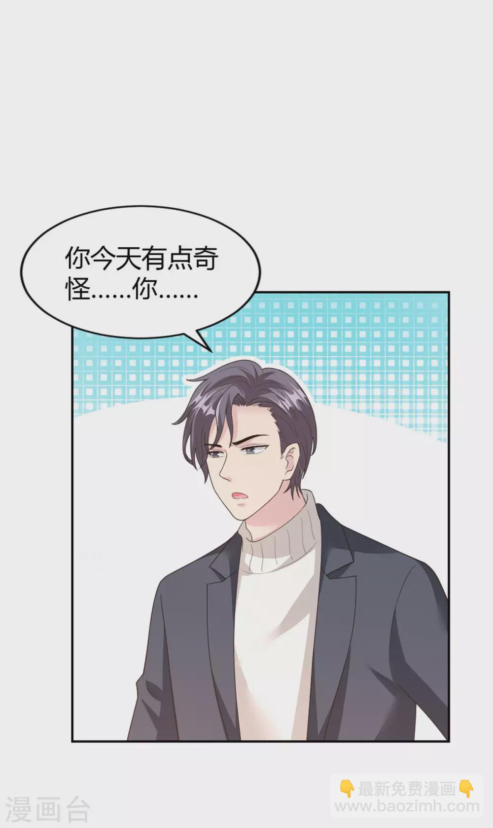 第69话 你一定要冷静！-第69话