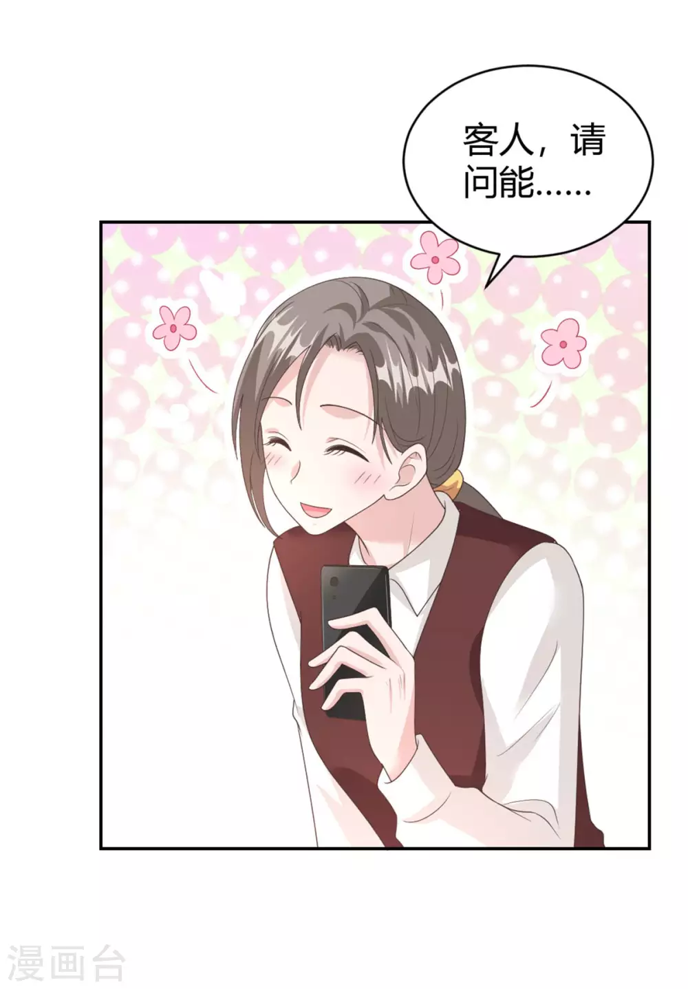 第69话 你一定要冷静！-第69话