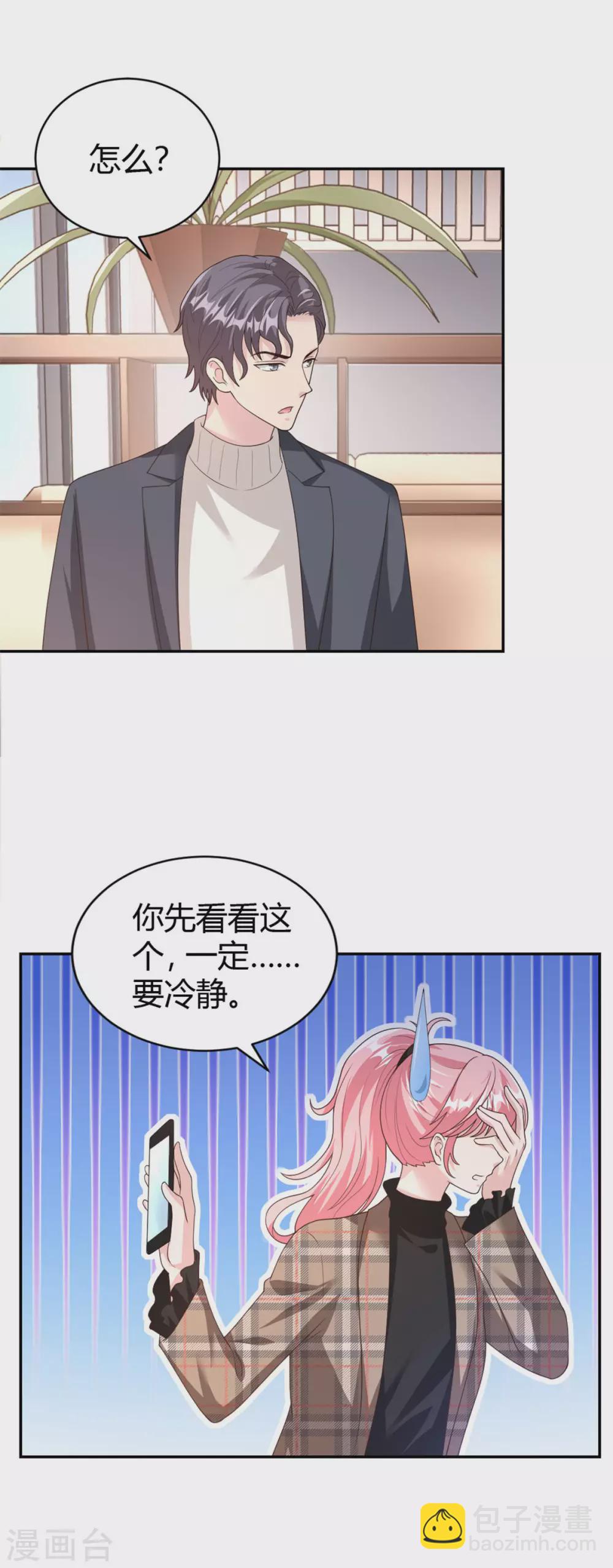 第69话 你一定要冷静！-第69话