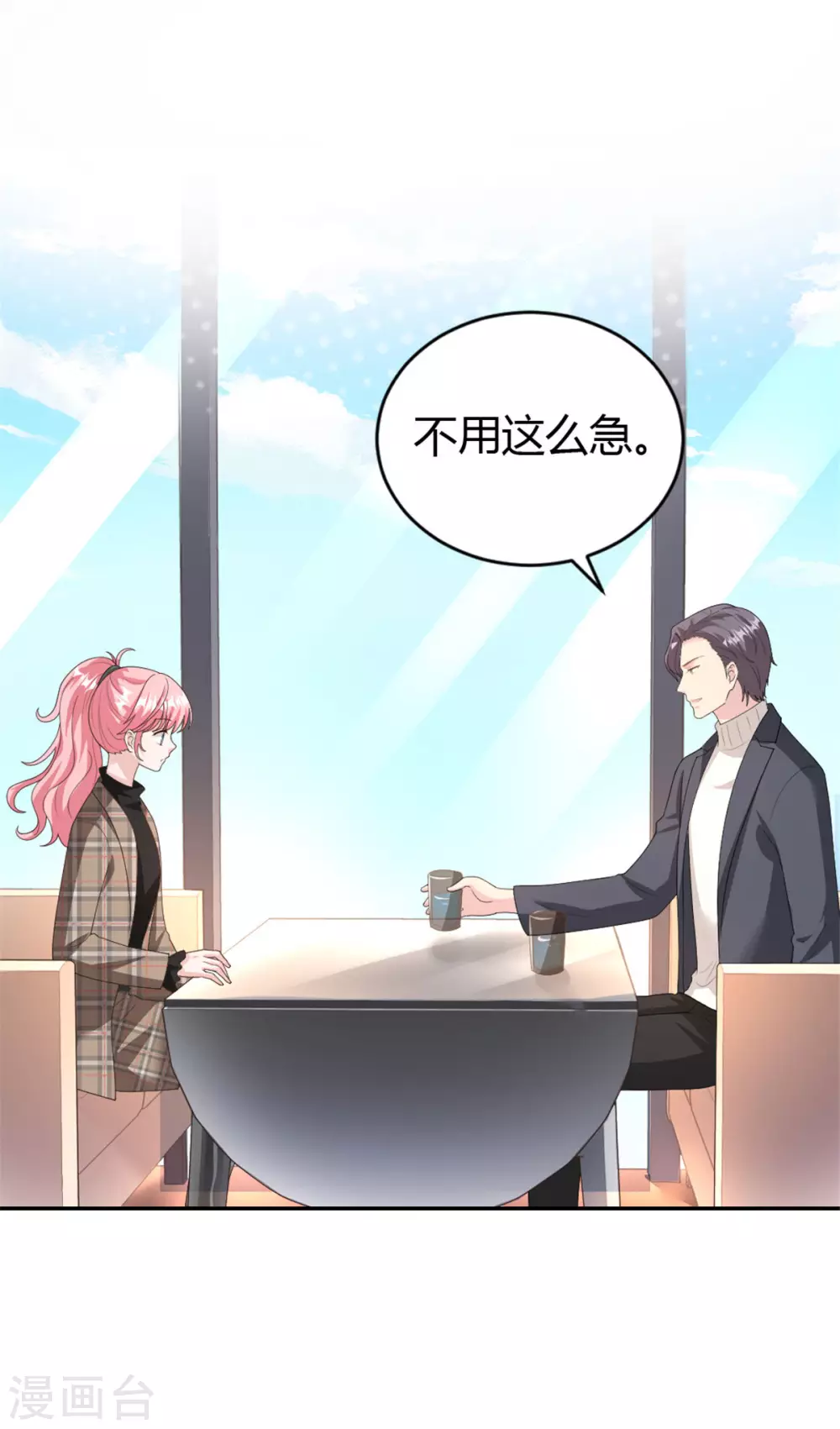 第69话 你一定要冷静！-第69话