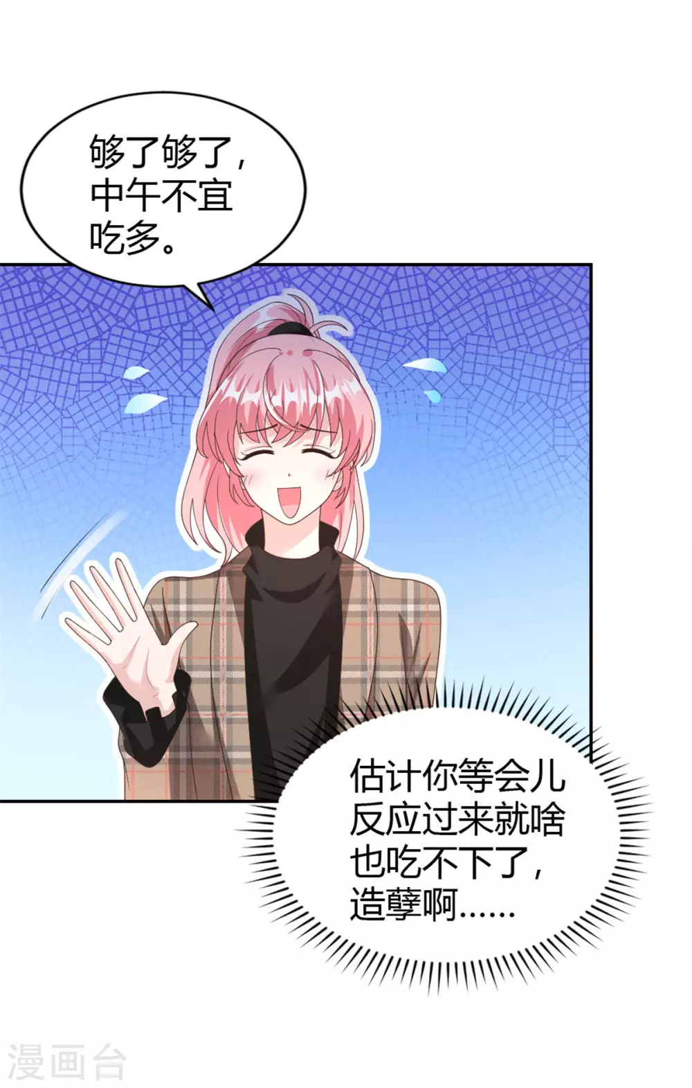 第69话 你一定要冷静！-第69话