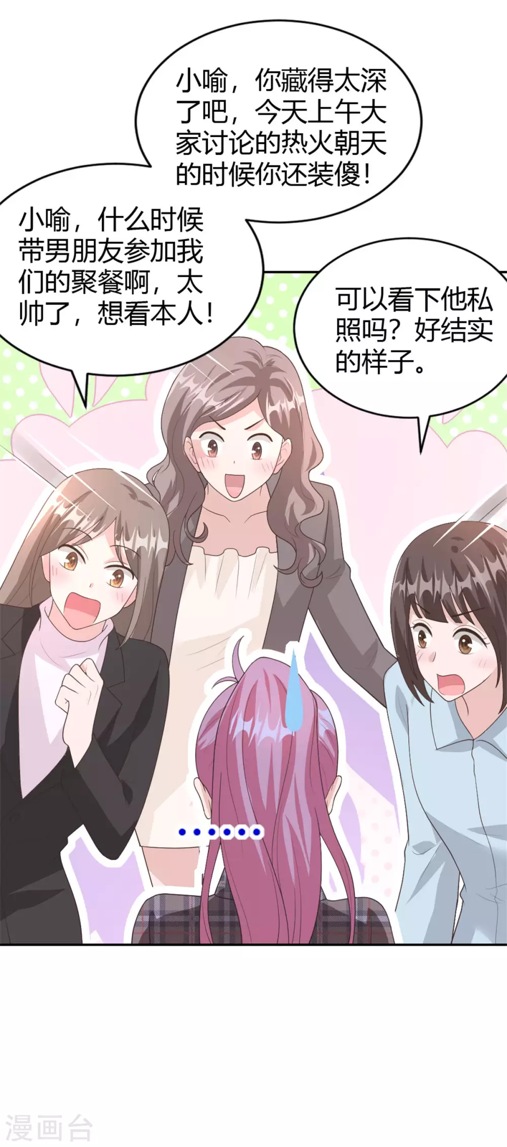 第71话 喻星垂，真有你的！-第71话