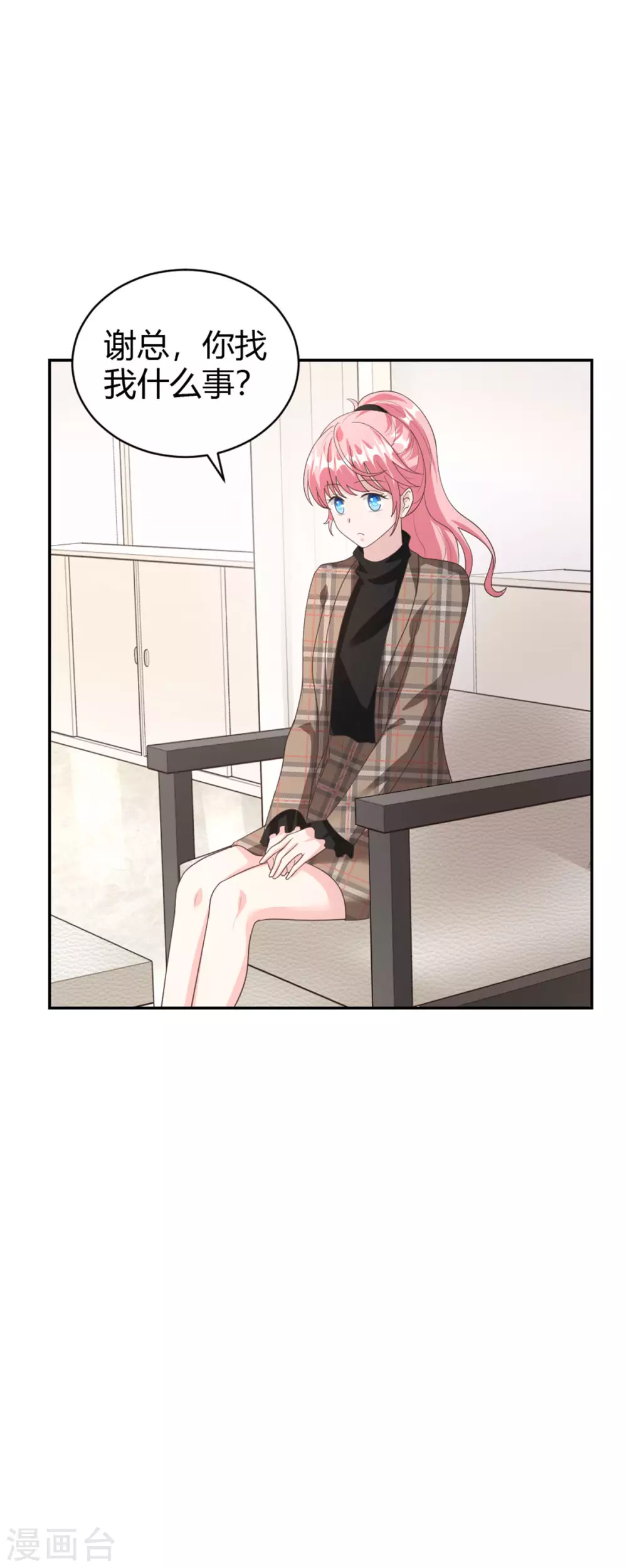 第71话 喻星垂，真有你的！-第71话