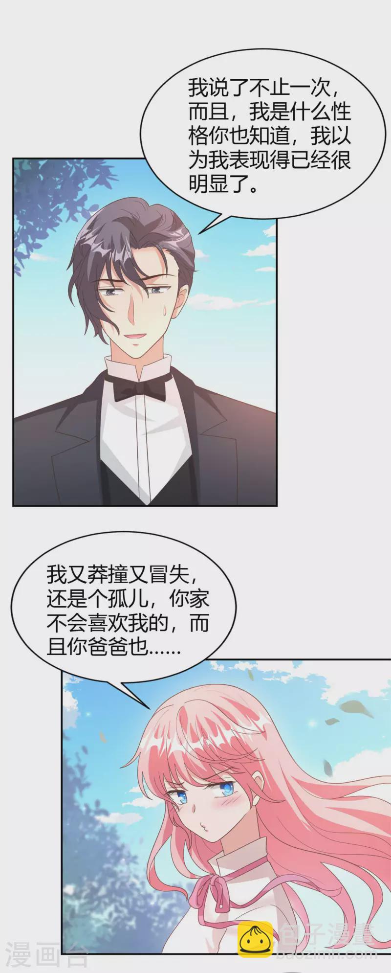 最终话 我们在一起吧！-第75话