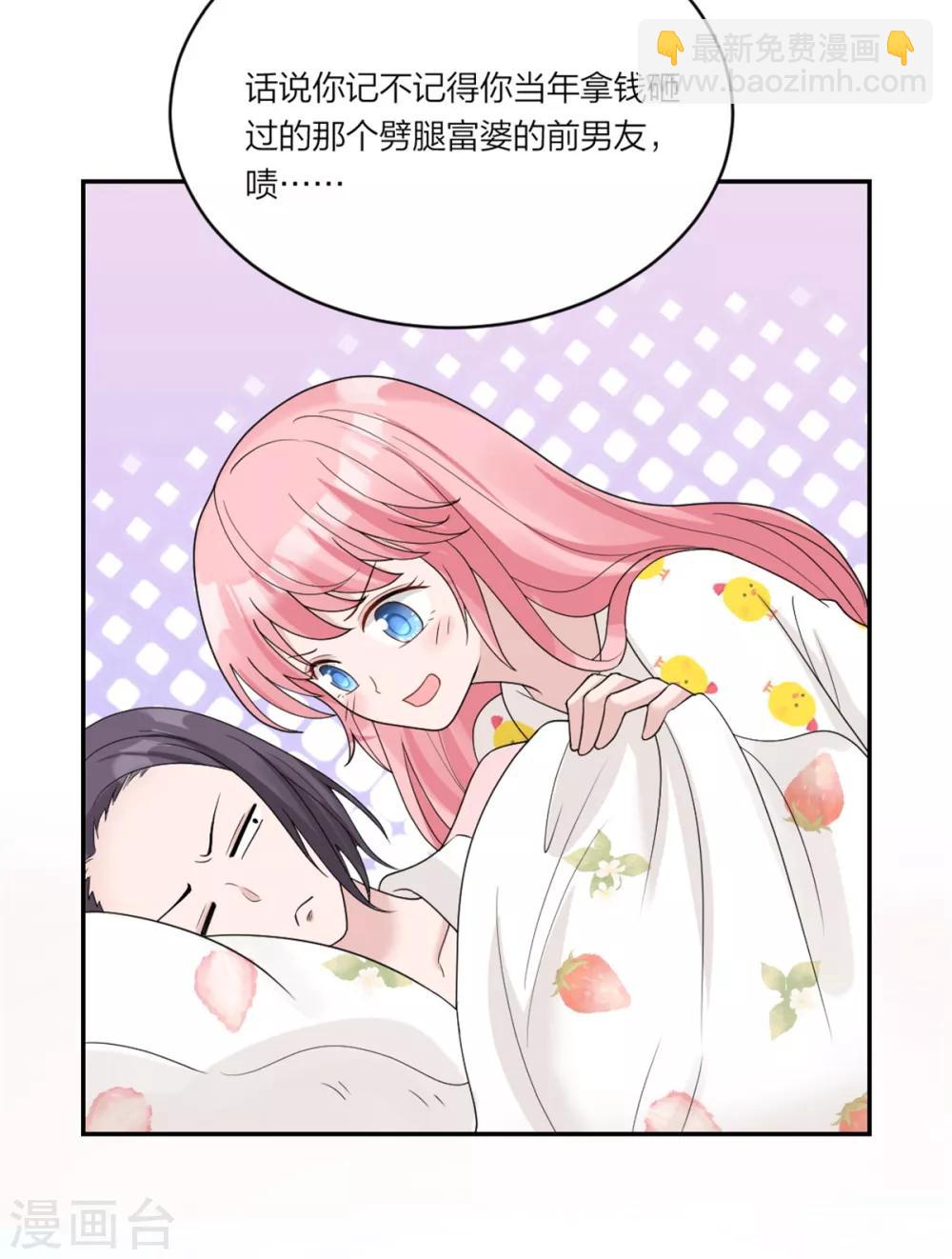 第9话 怎么又是你啊-第9话