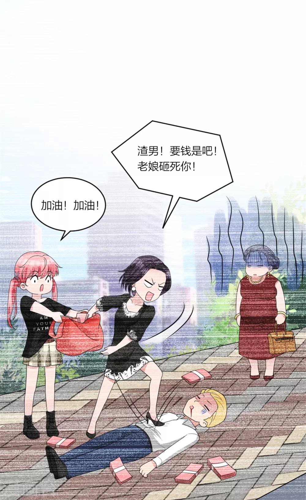 第9话 怎么又是你啊-第9话