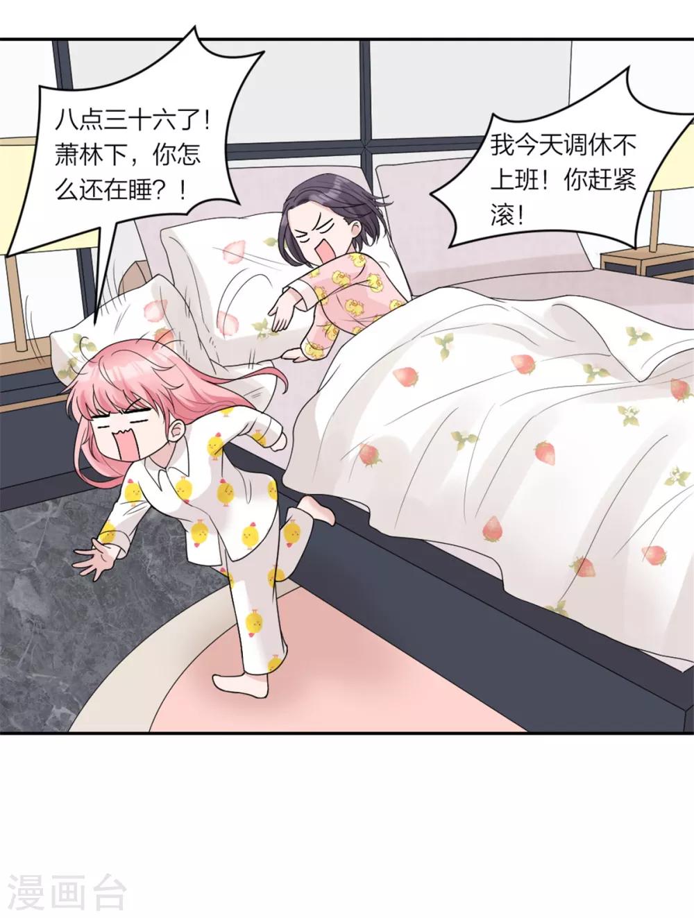 第9话 怎么又是你啊-第9话