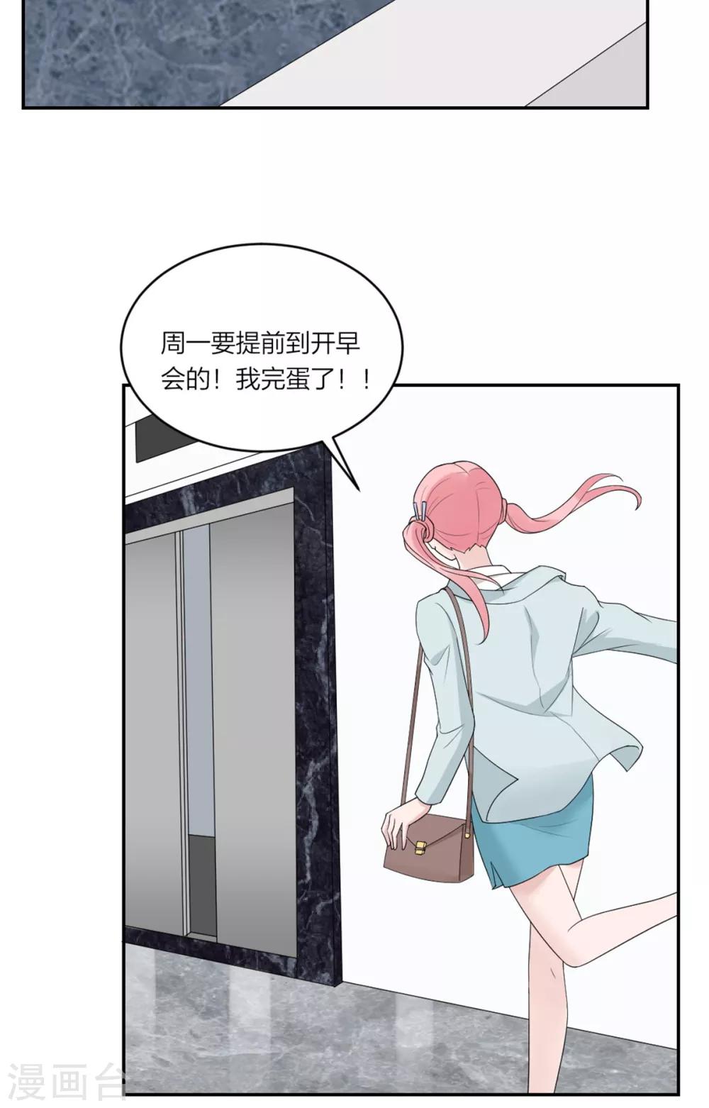 第9话 怎么又是你啊-第9话