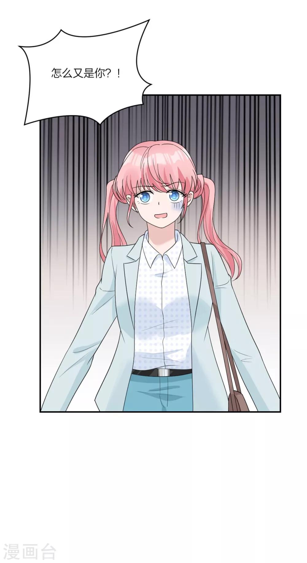 第9话 怎么又是你啊-第9话