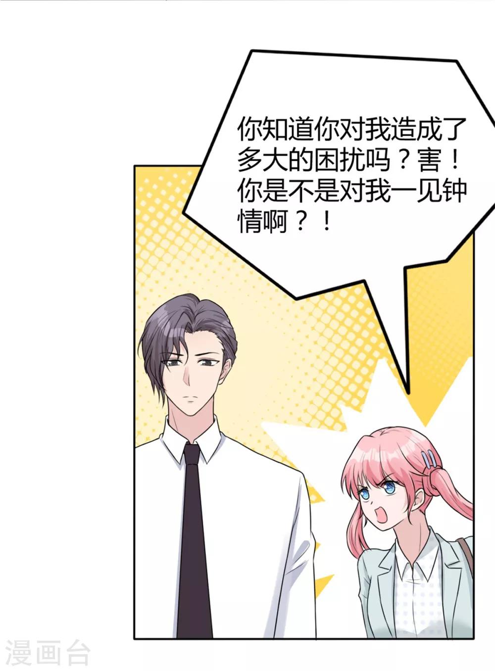 第9话 怎么又是你啊-第9话