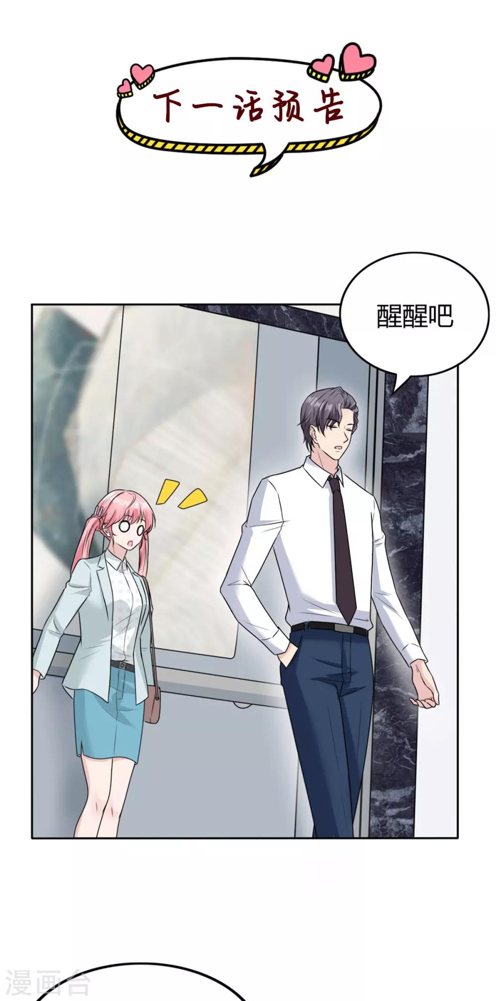 第9话 怎么又是你啊-第9话