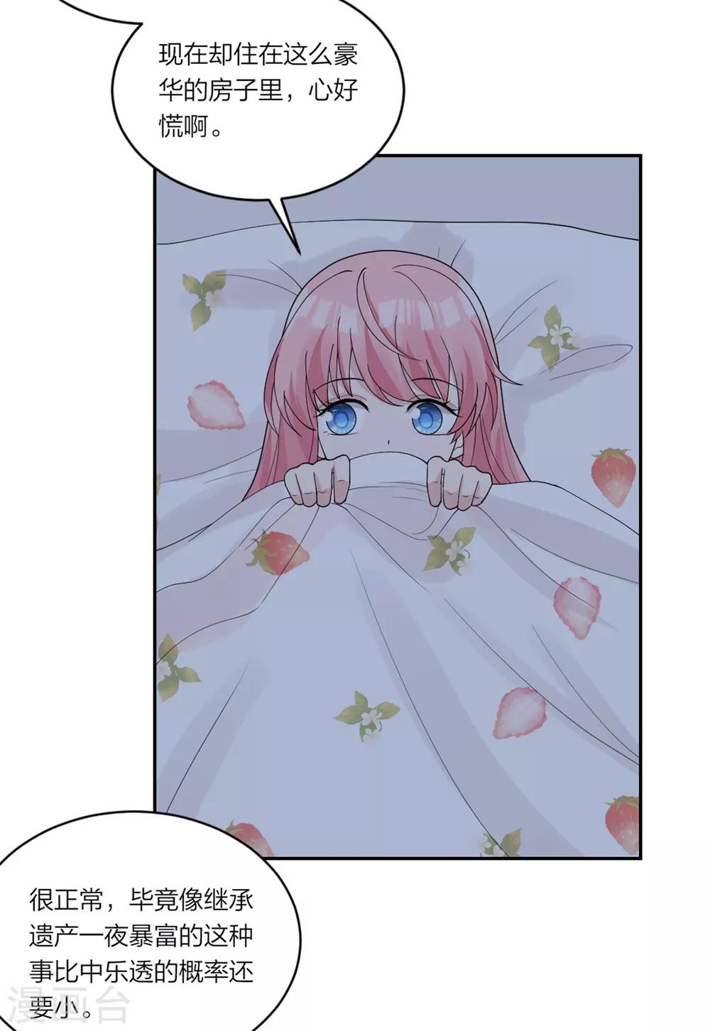 第9话 怎么又是你啊-第9话