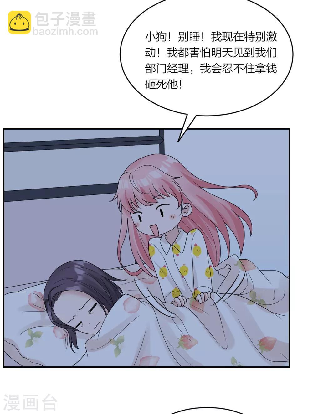 第9话 怎么又是你啊-第9话