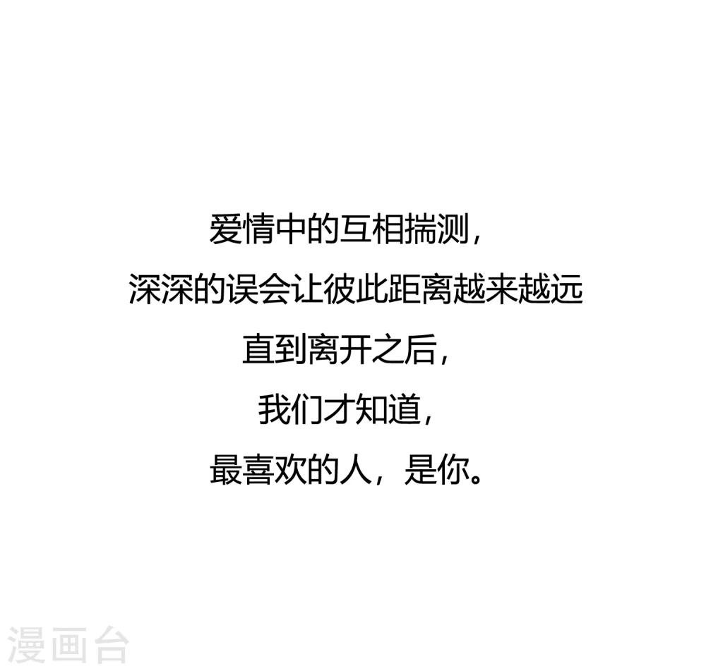 第1话 给你的最后一封情书(1/2)-第1话