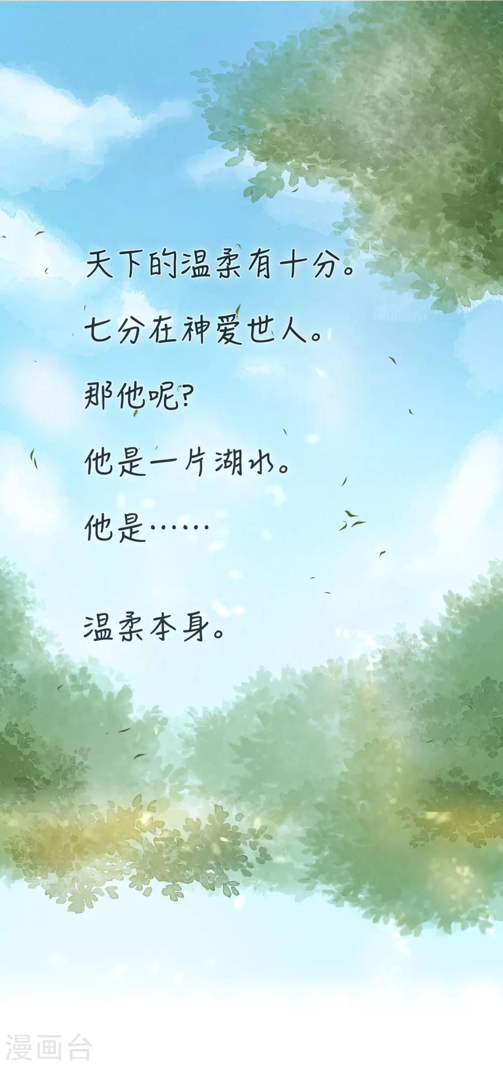 第11话 温柔如你-第11话