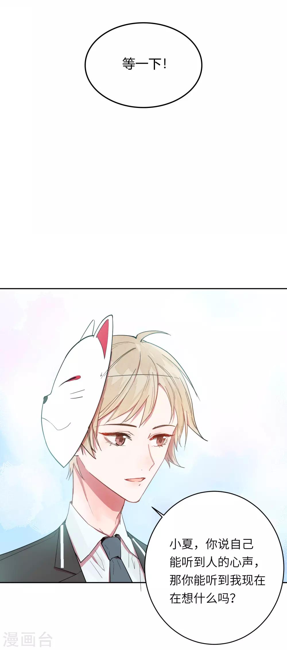 第11话 温柔如你-第11话