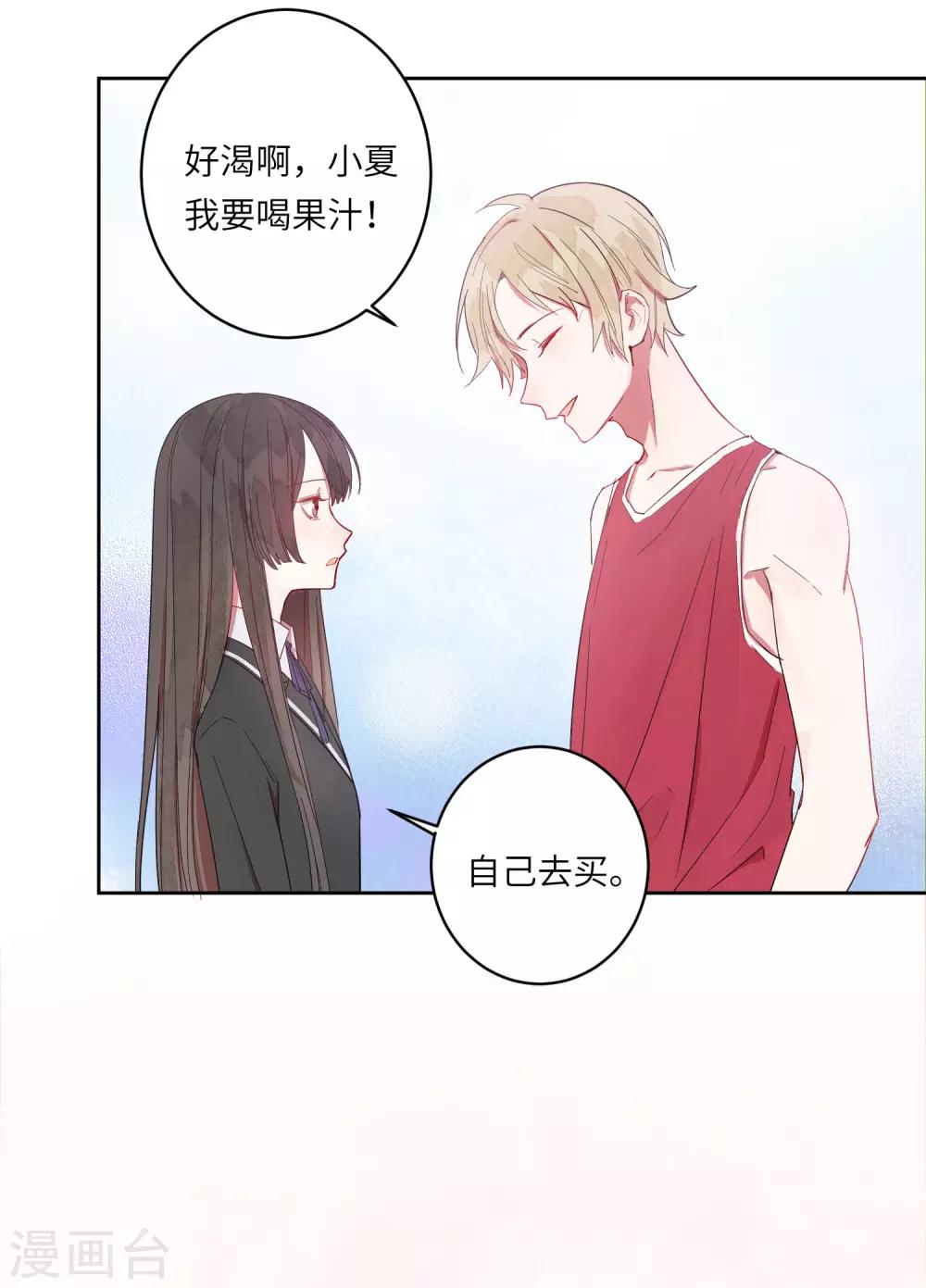 第11话 温柔如你-第11话