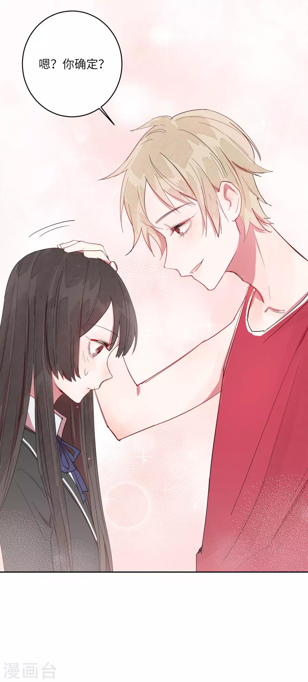 第11话 温柔如你-第11话