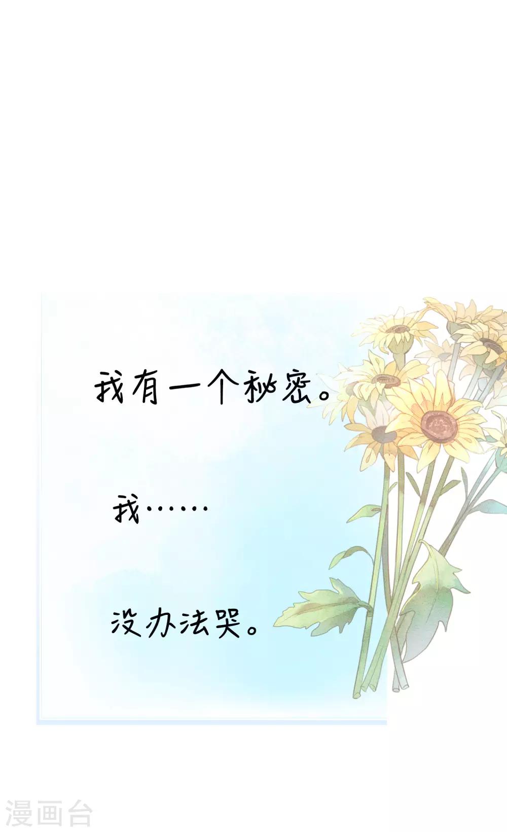 第11话 温柔如你-第11话