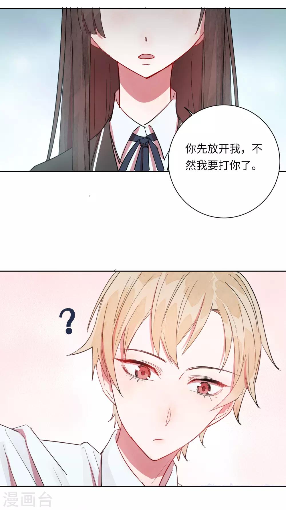 第11话 温柔如你-第11话