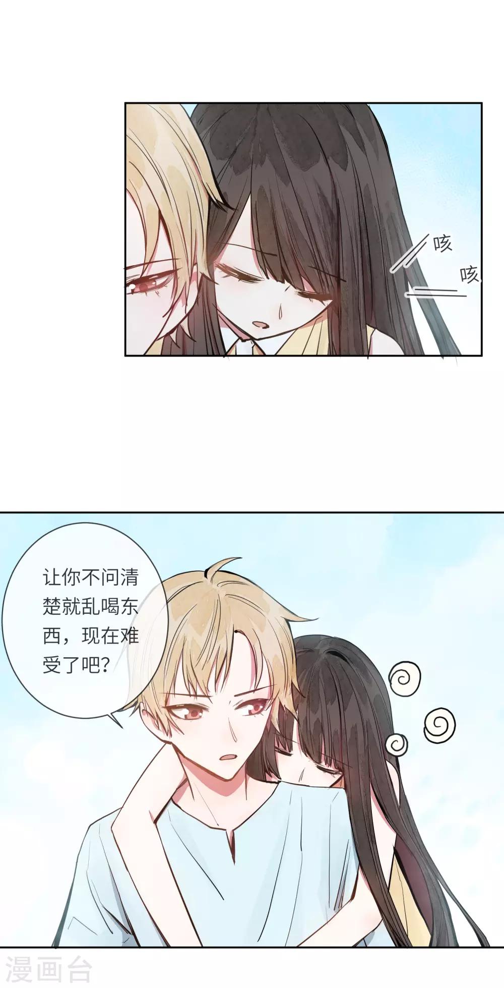 第11话 温柔如你-第11话