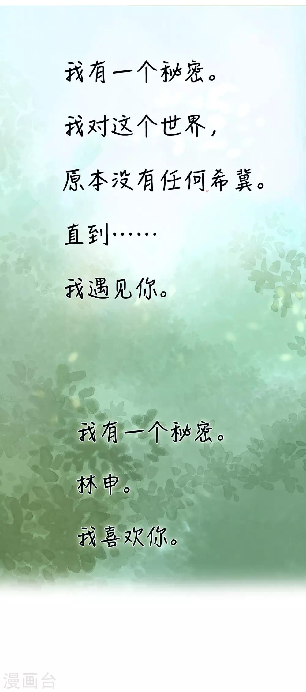 第11话 温柔如你-第11话