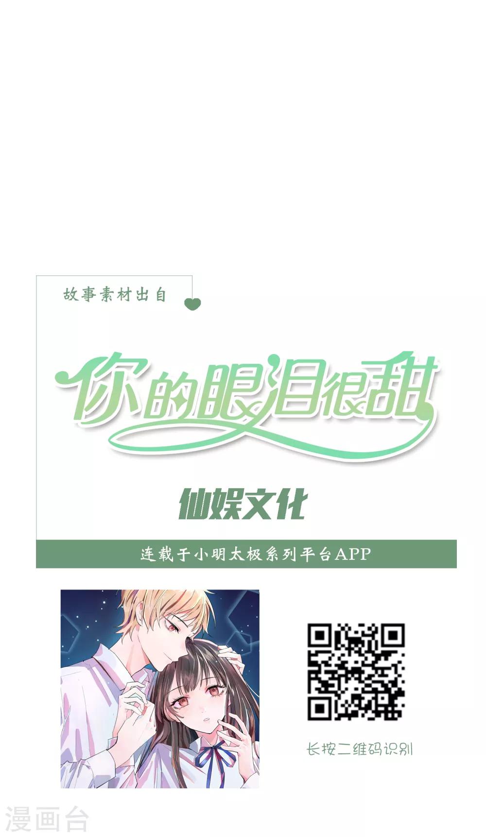 第11话 温柔如你-第11话