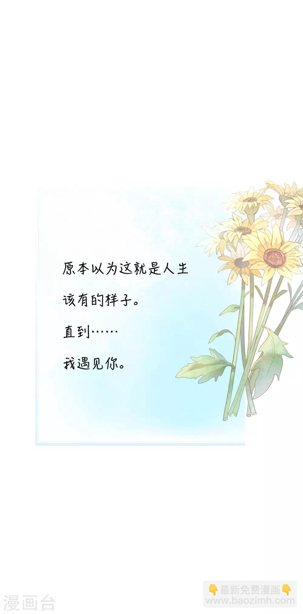 第11话 温柔如你-第11话