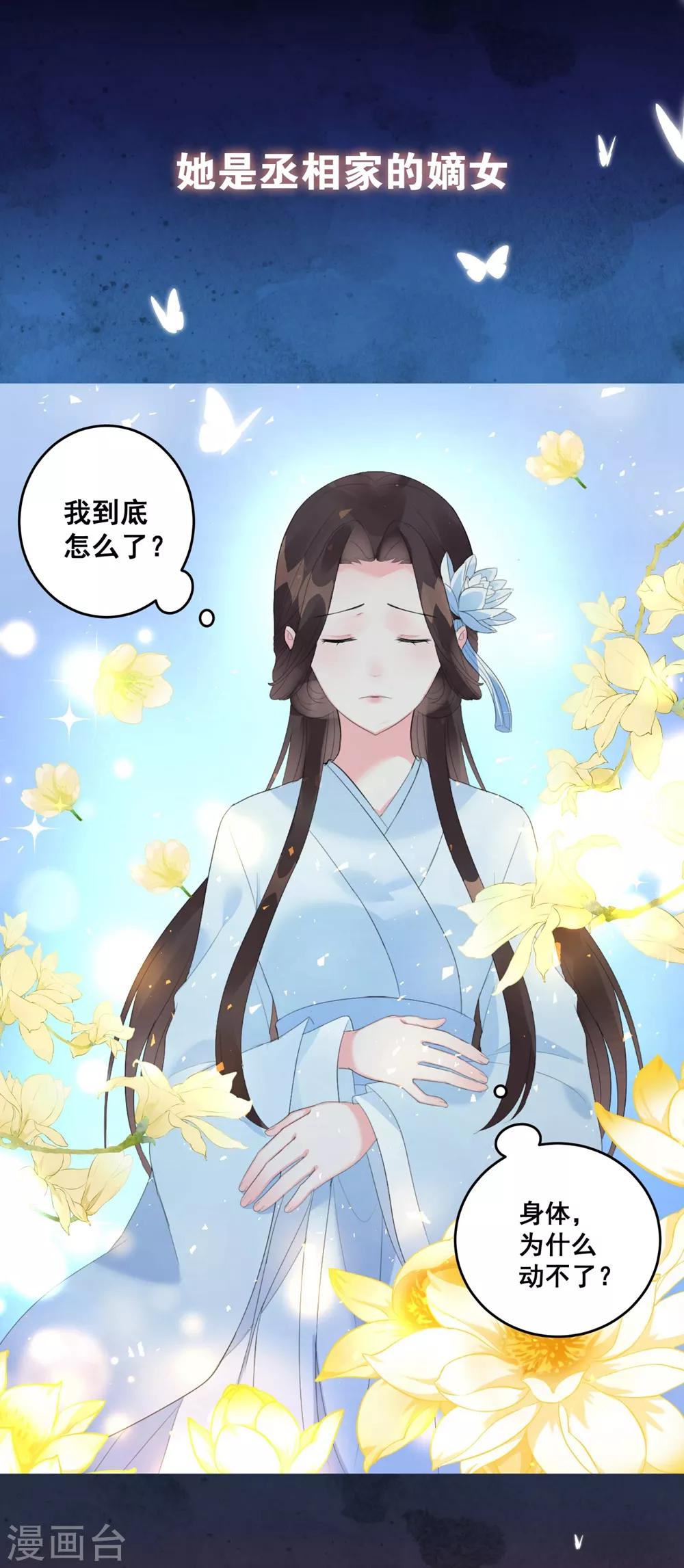 第13话 春风十里不如你-第13话