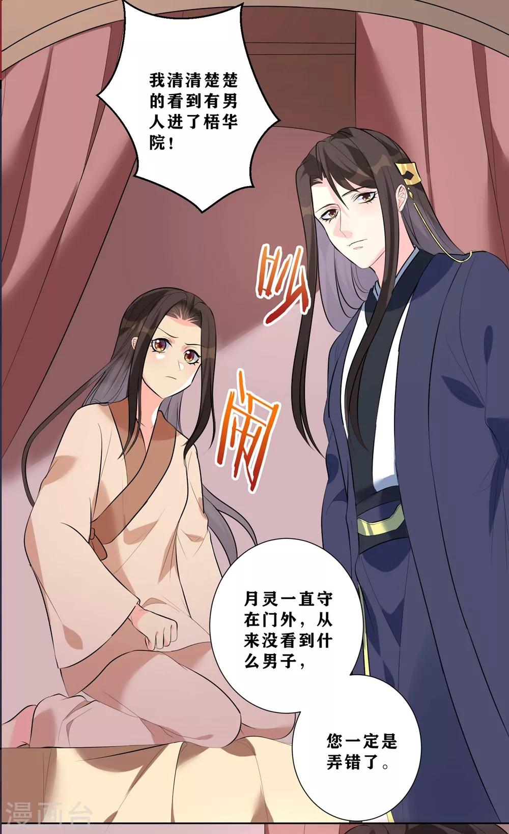 第13话 春风十里不如你-第13话