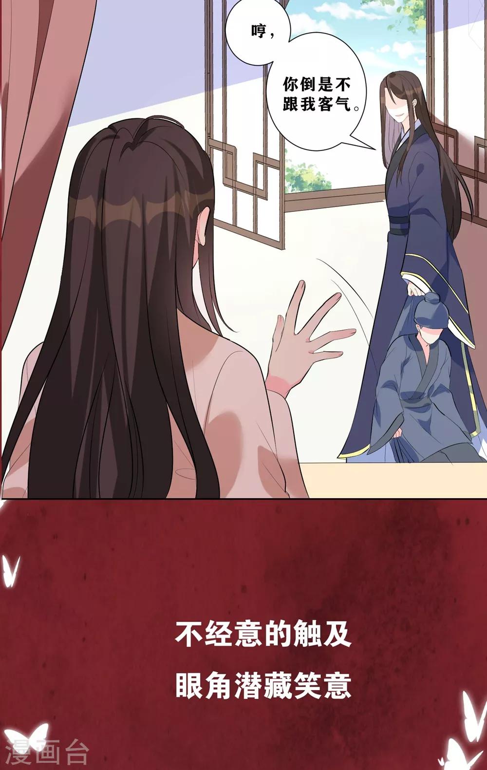 第13话 春风十里不如你-第13话