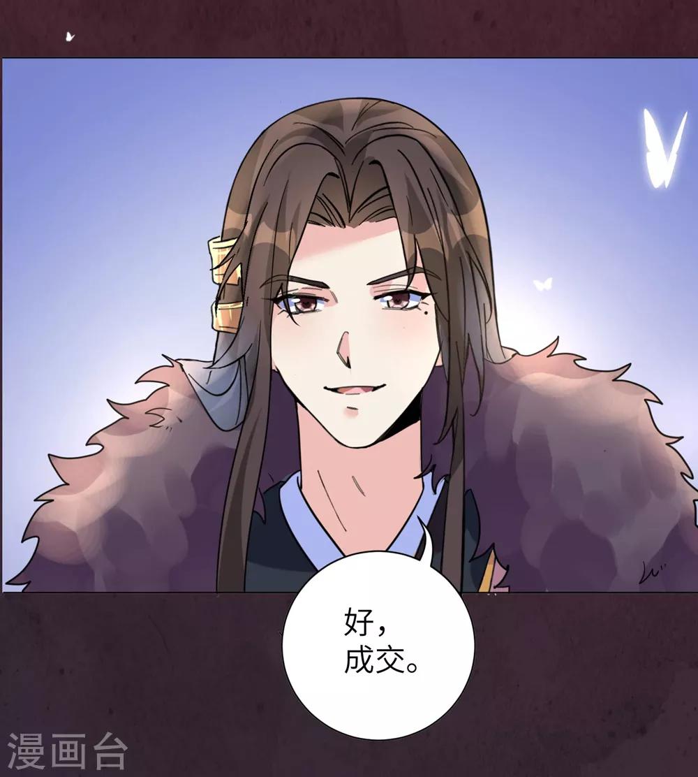 第13话 春风十里不如你-第13话